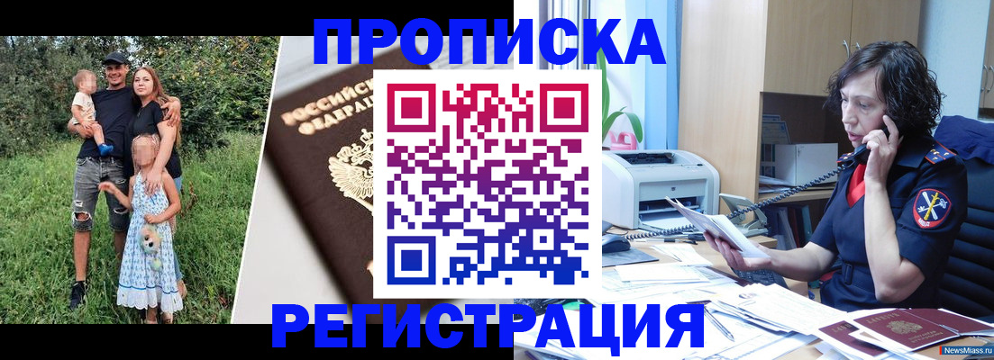 временная регистрация поиск в Канске