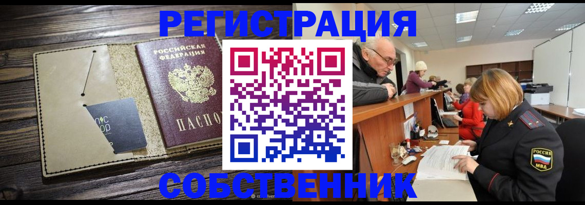 временная регистрация госуслуги в Канске
