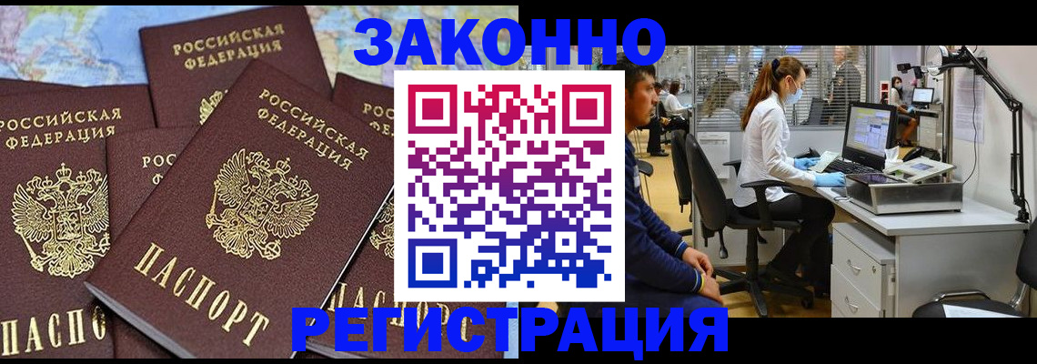 миграционный учет в Канске